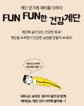 Fun Fun한 건강계단띠-피트니스 보이 스티커 시트지 (건강계단-032) : 디지털이미징그룹코리아