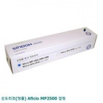 SWK760026신도리코(정품) Aficio MP2500 검정 : 코델트