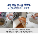 엠씨랩 집 안 원룸 화장실 담배 곰팡이 냄새 제거 탈취제 : 세원시스