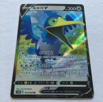 포켓몬 카드 윽우지 V S1W D 051 060 RR 소드V : 티파니코트노몰