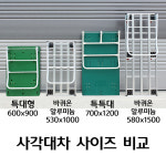 사각 대차 달리 상판 구루마 구르마 끌차 녹색 밑판 소 395x595 : 바퀴온