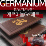 한일메디칼 HIGHEST 하이스트 건강 온열 게르마늄 매트 더블 2인용 : 나우NOW