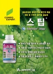 스팁 200ml/생육증진 칼슘제/질소,미량요소포함 : 두레농약종묘센터