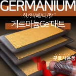 한일메디칼 UNIQUE 유니크 건강 온열 게르마늄 매트 옐로우 미니싱글 1인용 : 나우NOW