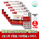 코스트코 약국 철분제 푸마르산 제일철 아연 철분 비타민d 엽산 헴철 햄철 : 건강락