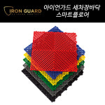 아이언가드 세차장바닥 스마트플로어 : 아이언가드 한국본사