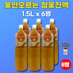 옻 물 오리 국물 액기스 엑기스 옻나무진액 옻나무추출물 식약처 인증 허가 : 건강락