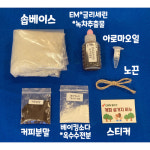 설거지 주방 비누 만들기 1인 제로웨이스트 키트 친환경 커피 비누 diy : 마이비누