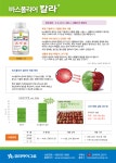 바스폴리어 칼라 200ml/과수,과채류 전용 고품질 착색전문제 : 두레농약종묘센터