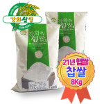 2021햅쌀 강화섬쌀 강화쌀 햇찹쌀 찹쌀 8kg : 해뜸농장-강화교동농산물직판