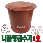 닭물통 사료 조류물통 오리물통 먹이통 자동 급수기 병아리모이통 총망라드림 : 주식회사 나루에스앤에프