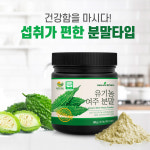 힐링스토리 국내산 유기농 여주 분말 가루 국산 유기농 180g : 힐링스토리몰