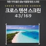 윤씨네 80 캠핑 빔 스크린 야외 스크린 캠핑용 휴대용 스크린 : 행복의지름길