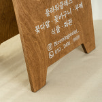 포레스트 우드 나무 꽃집 입간판 플라워 플라워샵 꽃공방 배너 A형 간판 스탠드 주문제작 한쪽면 : Tgram