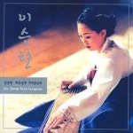 이승현 - 성금련 최옥삼류 가야금산조 [미개봉 CD] : 제나홀릭