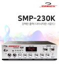 SONIICS 소닉스 SMP-230K 매장용 미니앰프 : 예송시스템