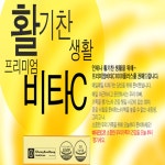 종근당 프리미엄 비타민C 1000 플러스 100정 : 단골스토어