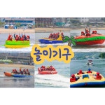 [수상레저] 바나나보트 외 무동력 놀이기구 : 주식회사 요트탈래