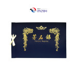 근영사 방명록-대(무선) 고급 방명록 : 펜토리