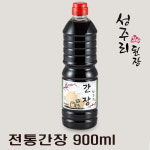 [성주리 된장] 조선간장 : 성주리 된장