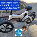 볼트몬스터 VS700 MV20 전기자전거 20인치 48V 11.6Ah 삼성 리튬이온 배터리 : 통통통자전거