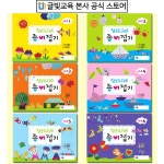 [글빛교육]창의나래 종이접기 (1-6단계) 스케치북 유아미술 홈스쿨링 유치원 어린이집 : 글빛교육