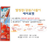 슈팅거 에어로켓 단품 캠핑 놀거리 놀이터 공원 발로켓 나들이 장난감 로켓 방과후실험과학 : 라그타