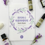 코로나19 우울 불안 예방 취미하나 아로마테라피 DIY KIT (with, 바쓰솔트) : 취미하나