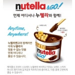 페레로 누텔라앤고 52g x 12개 : 이가캔디