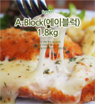 썬리취 에이블럭치즈1.8kg(미국산) : 치즈브라더스
