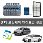 0w20 ULT  5J6 혼다 오딧세이 2018-2025 얼티메이트 엔진 오일 셋트(적용연식 필히 참고) : SY모터스