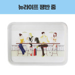 883-용인 뉴라이프 쟁반 중 : 하랑공간