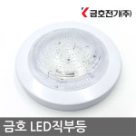 금호전기 LED 다운라이트 직부등 센서등 15w 장수명 전구 조명 : 스토움