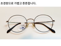 휘바(HYVAA) 동그리 티타늄 안경테 7704,  초경량 티타늄안경 : 동그라미안경콘택트