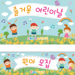 D2179 현수막 / 어린이집 입학 현수막 입학식 배너 플래카드 제작 강당 1회 수정 가로형 소 : 파티붕붕