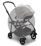 [UMOCHA] 부가부 비 유모차세탁 : UMOCHA