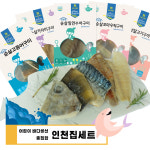 아린이네 생선가게 순살 생선구이 인천집 세트 아기 이유식 (가자미/고등어/달고기/삼치/임연수) : 아린이네 생선가게