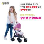 [마마스앤파파스] 장난감 인형유모차 네이비 : SPW