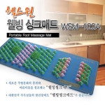 헬스원 웰빙씽크 지압매트 WSM-100A 발지압기 발지압매트 : 뉴엄마손