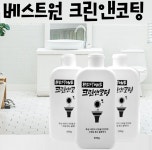 베스트원 크린앤코팅 욕실 청소 물때 세면대 : 쇼핑온