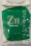 입상황산아연 3kg 수용성 아연 입상비료 : 팜스농자재마트