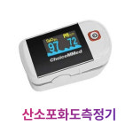 산소포화도측정기 초이스 옥시메터 포켓형 핑거형 옥시미터 MD300C22 맥박률측정기 : 라라메디