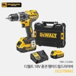 SLV579988[Dewalt] 디월트 20V MAX 충전 햄머드릴 해머 함마 DCD796 DCD796M2 [4.0Ah배터리] : 지후몰