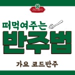 [온라인피아노레슨] 현진쌤의 떠먹여주는 반주법 16회 ㅣ 1:1 피아노 레슨 (가요 코드반주, 4개월 완성/ 부분수강 가능) : 차차프렌즈