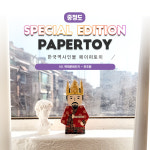 #한국역사인물_온조왕_101백제문화단지_같이만나러가요_너울나비 : 너울나비북스