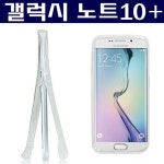 갤럭시노트10+ 퍼팩트 양면 풀커버 케이스 N975 N976 : 꿈의사다리