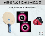 티모볼 ALC 라켓 + 로제나 러버 세트 상품 : 핑퐁 도브