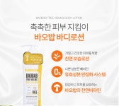힙스 바오밥 트리베일링 바디로션 520ml 1004 약국 : 1004바이오팜