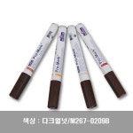 보수용칼라마카펜/가구보수제/다크월넛/M267-0209B : 홍가네철물