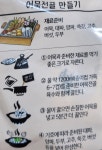맛뜰안식품 어묵전골 간편조리 어묵탕밀키트 400g : 서문쌀어묵 맛뜰안부산어묵